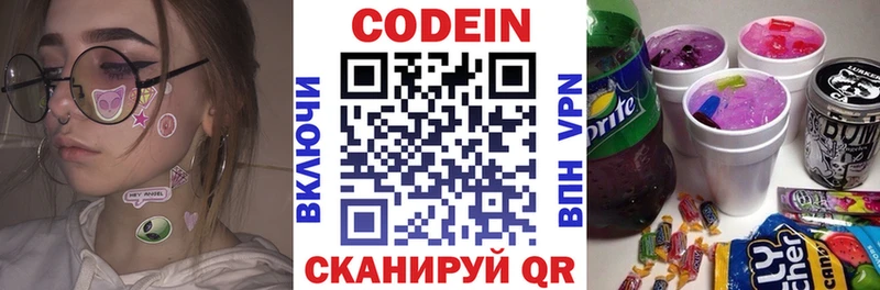 Codein напиток Lean (лин)  Купить где  Верхний Тагил 