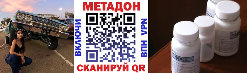 Купить закладки  Верхний Тагил  МЕТАДОН белоснежный 